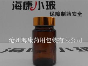 75ml棕色廣口藥用玻璃瓶(75ml棕色廣口藥用玻璃瓶,膠囊玻璃瓶)